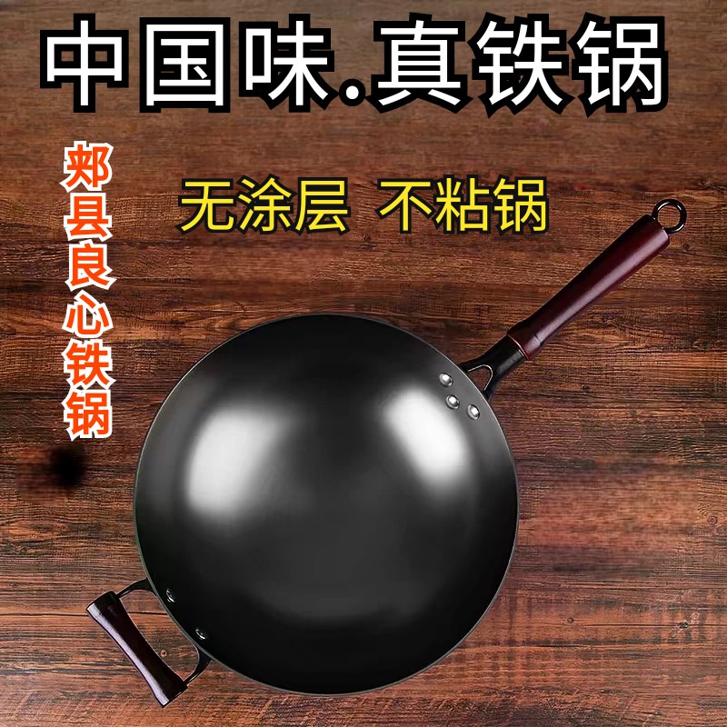 郏县纯铸铁锅家用传统老式生铁铸铁锅无涂层O不粘双把平底炒菜锅