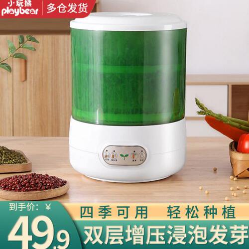 全自动豆芽机家用大容量种豆芽发绿豆芽神器黄豆发芽罐生豆芽菜桶