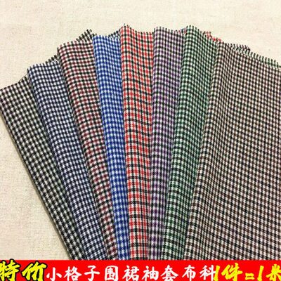 【1件1米】黑白红白小方格子布料围裙罩衣袖套面料桌布窗帘布面料