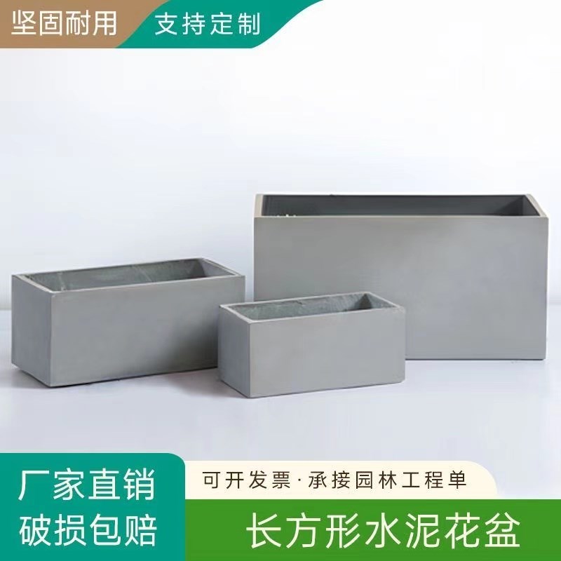 长方形水泥花盆北欧特大号落地花箱阳台马槽家庭镁泥W绿植户外创
