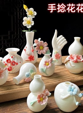 手捏花陶瓷花g瓶简约水培小花器彩色迷你清新花插摆件桌面工艺饰