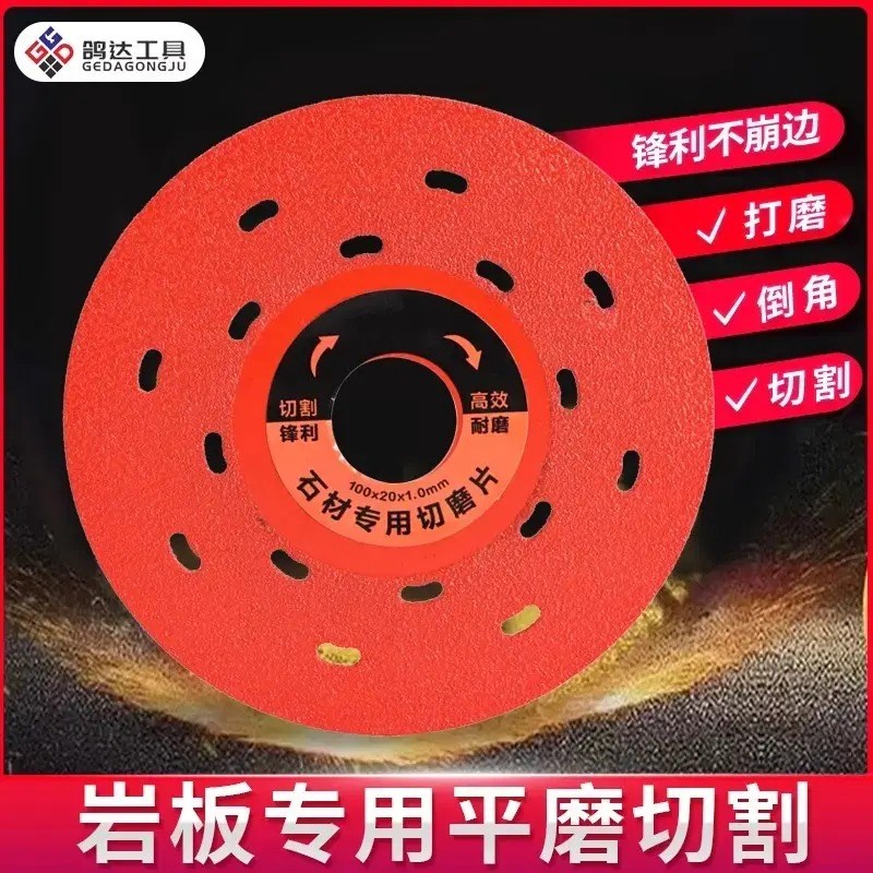 瓷砖专用c切割片岩板石材平磨切割神器金刚石锯片修边打磨磨片割