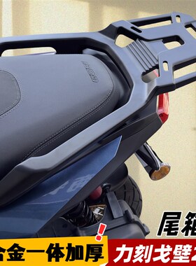 适用力刻戈壁尾架后货架 戈壁250CADV后尾架尾箱架铝合金支架改装