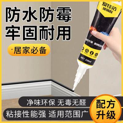 防霉密封胶厨卫透明白色黑色玻璃胶防水填缝封边T美缝胶塑钢泥门