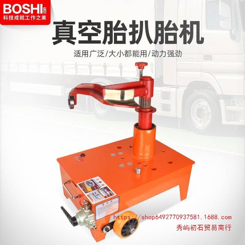 大车轮胎扒胎机大货车卡车真空胎电动气动流动补胎车载大车扒胎机
