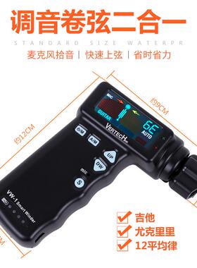 器铂瑞T2吉他电动卷弦器科乐器拾音自动卷弦器PAS上弦调器音可充