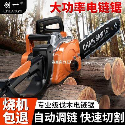 创一电链锯DYP多功家用式锯16锯木头电据链柴条锯2寸20V能电锯伐