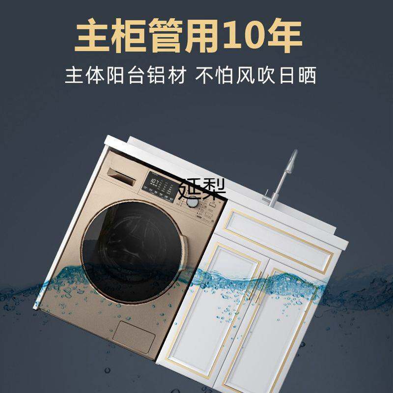延梨小户型阳台洗衣柜组合一体台盆洗衣滚筒洗衣伴侣柜卫生间延梨
