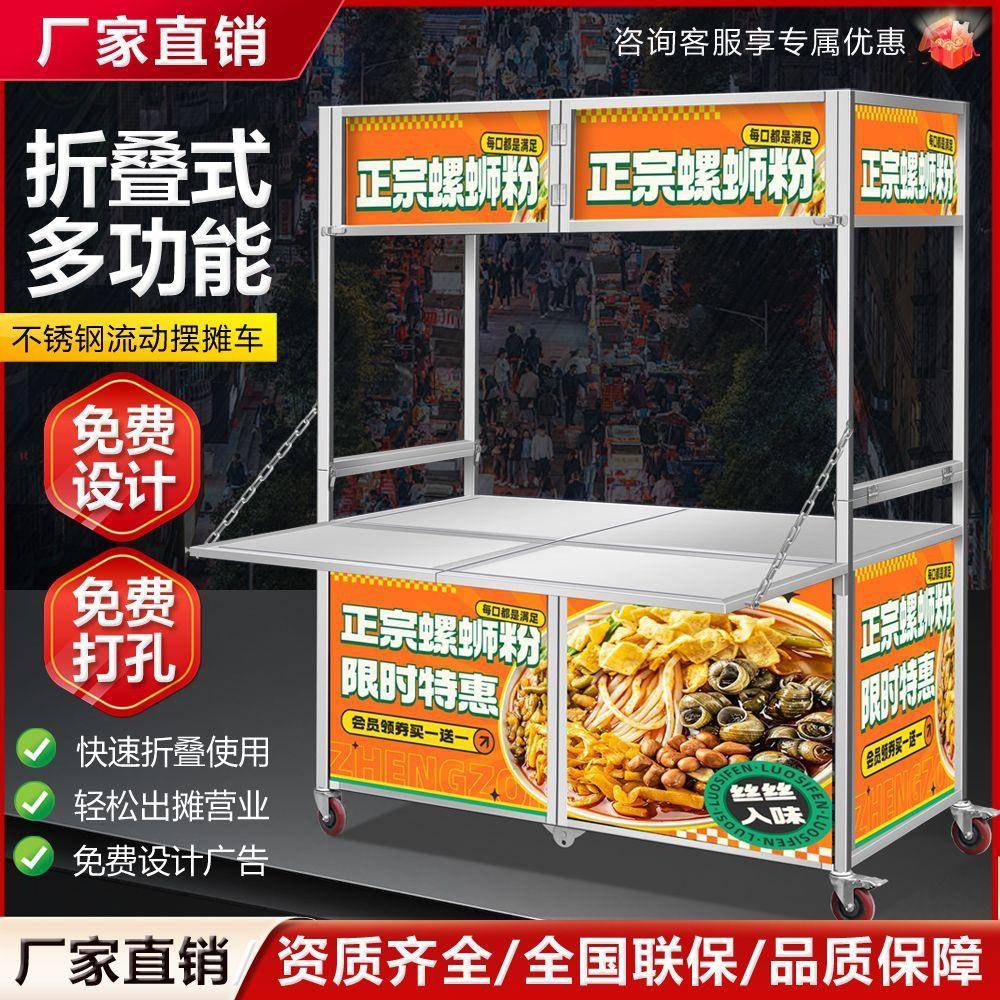 户外户不锈小吃加厚摆178移动推车炸串车头手推车可折街钢叠外脚