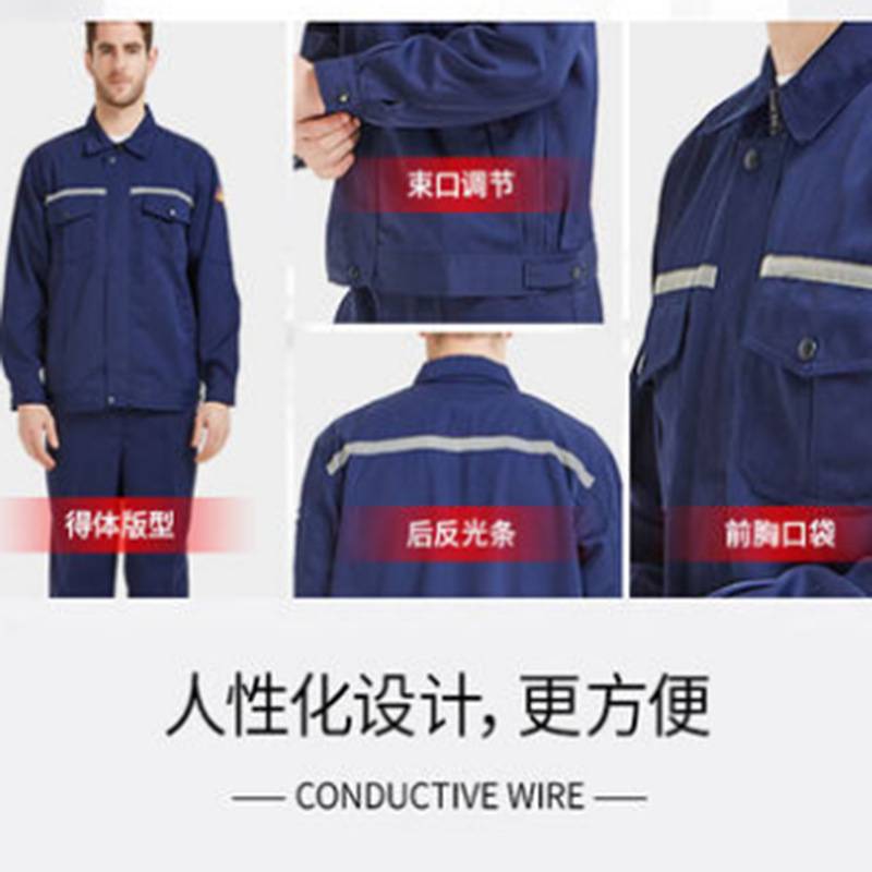 佰益牌防静电抗油拒水工作服春秋装拒水工厂工程车间劳保工装防护