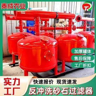 单XRF滤罐石过砂滤器农业石灌溉滴灌英砂过器沙石过滤器自动反冲