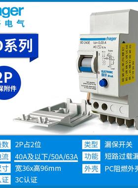AGEHR漏电附23924件电子式D2B440E340E40E漏保断路器配件263E463E