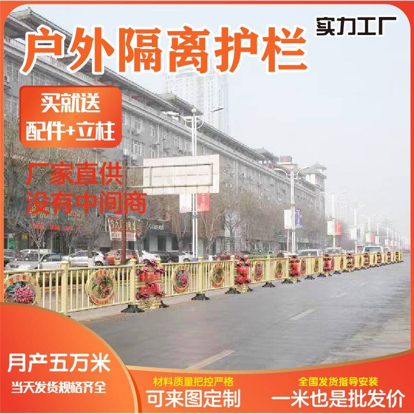 道路市政护栏马路分流护栏防撞栏杆京式护栏U型人行道锌钢防撞栏
