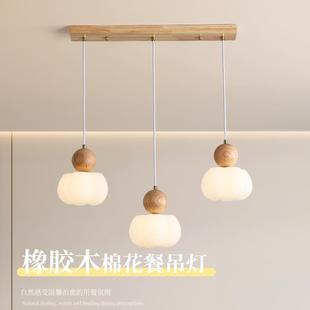 W7沐棉花餐厅中吊灯三遇头吧原木110奶油风民宿灯中山古风床头台