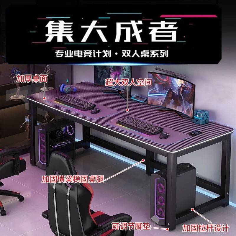 碳纤维竞桌全套电脑桌椅组合家用出租房卧室双人桌电竞桌加粗加厚