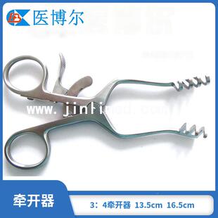 其他钳联海乳突撑开器31:4齿撑开器钩直角羊角单牵开器40mm170上m
