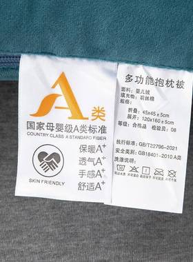 JL-20242奢02华新款婴儿绒5多功能抱枕被-鲁瓦宝石蓝