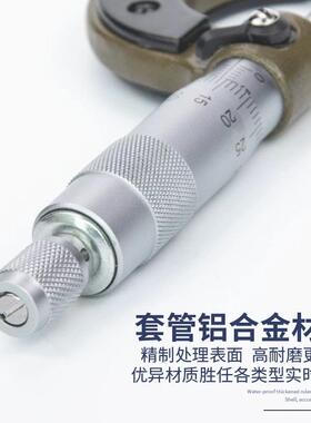 FYP高5精度千分尺螺旋测工具0-0-7量5mm工业级机械测微仪器