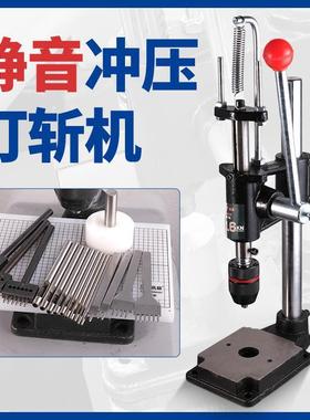 小孔型打斩手动压力机冲模压机冲床JZR手啤机切机冲打孔菱机斩手