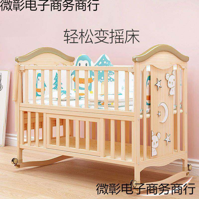 邦罗欧动婴宝摇儿床摇篮床可移204实木拼接大床儿摇床多功能宝床
