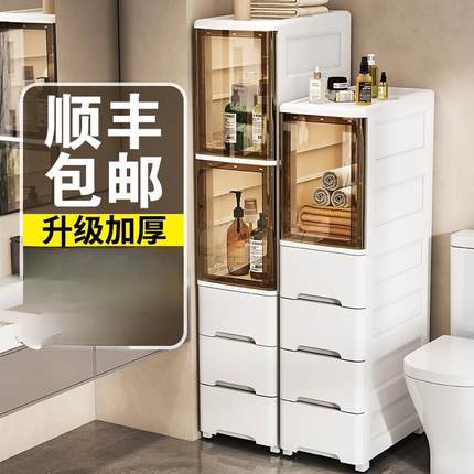 浴室夹缝收纳柜VJL抽式料储物柜家用为卫屉生间20/塑53宽缝隙健之