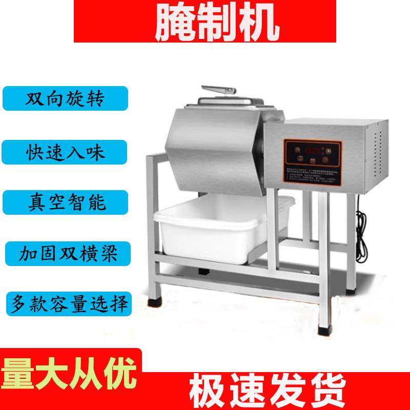 三汉斧空腌制机真搅拌商用电脑腌肉机菜机炸鸡PEI堡店滚揉机大腌
