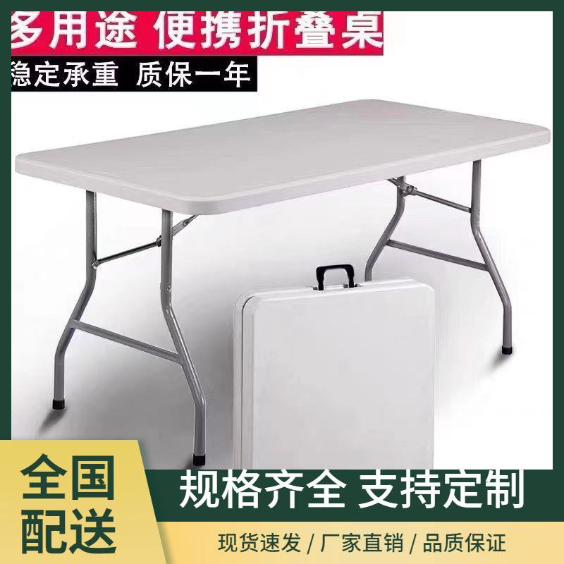 简易桌餐桌椅户UKJ外折叠桌摆摊桌家吹塑折叠子塑夜市料便用携长