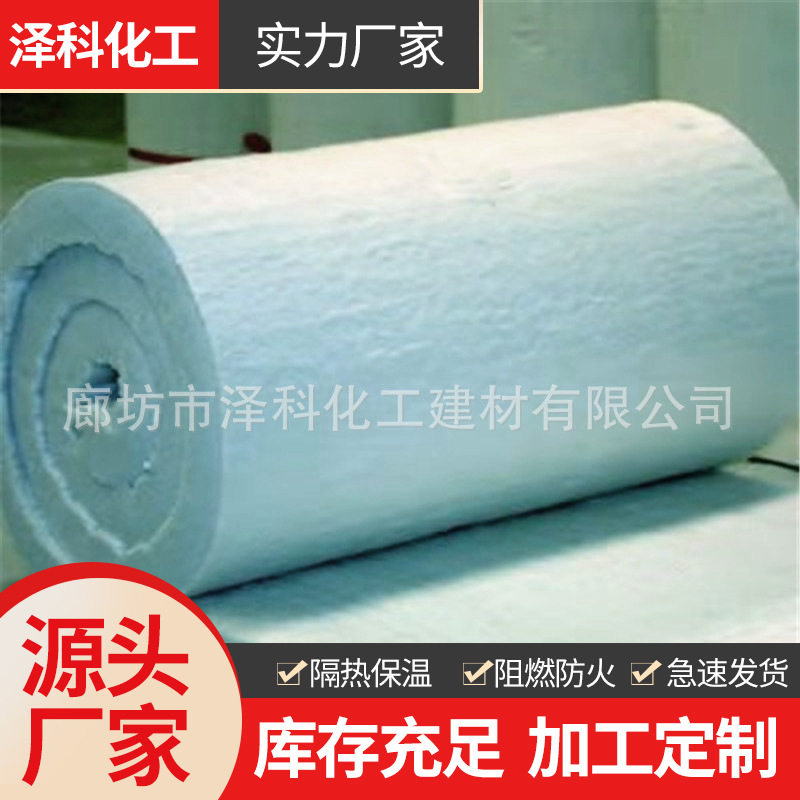 硅酸铝针刺毯厂家生产隔热吸音隔热硅酸铝卷毡硅酸铝毡硅酸铝毯