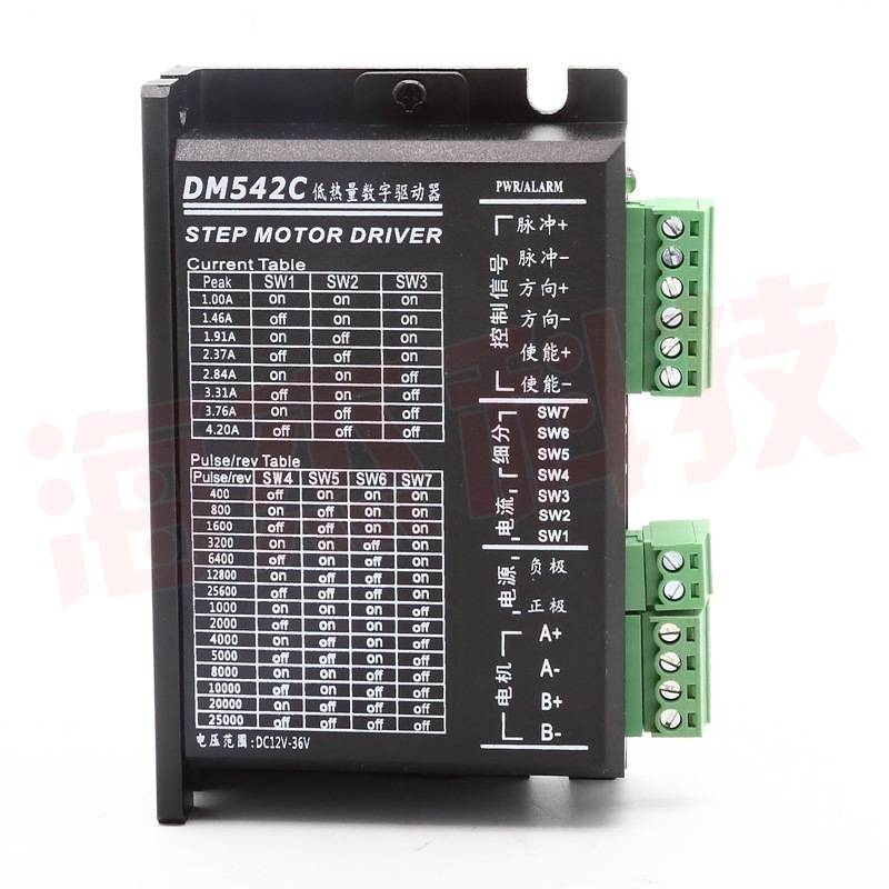 P数字式42/57/86步进电机驱动器DM542/DM860H/128细分/4.2/7.2A