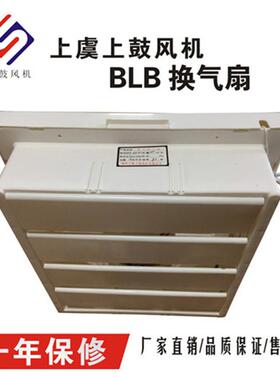 BBLB-10L-25B00风量侧壁式塑料0换气扇AP防B壁式通风换气扇自带雨