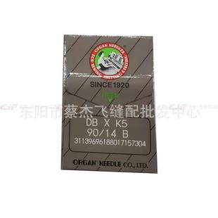 琴正宗进口风BDxK5绣花机机针45825电脑绣花机针DB*K5B工业缝纫机