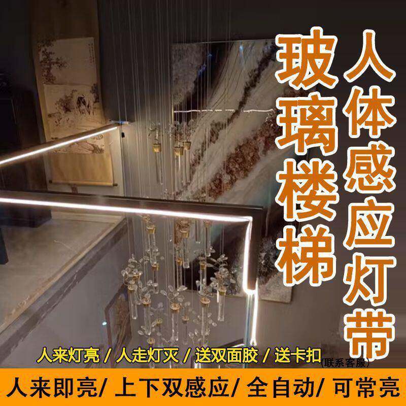 楼楼道感应灯带带无线人体感应自粘梯ld灯过道免接线900踢脚线灯e