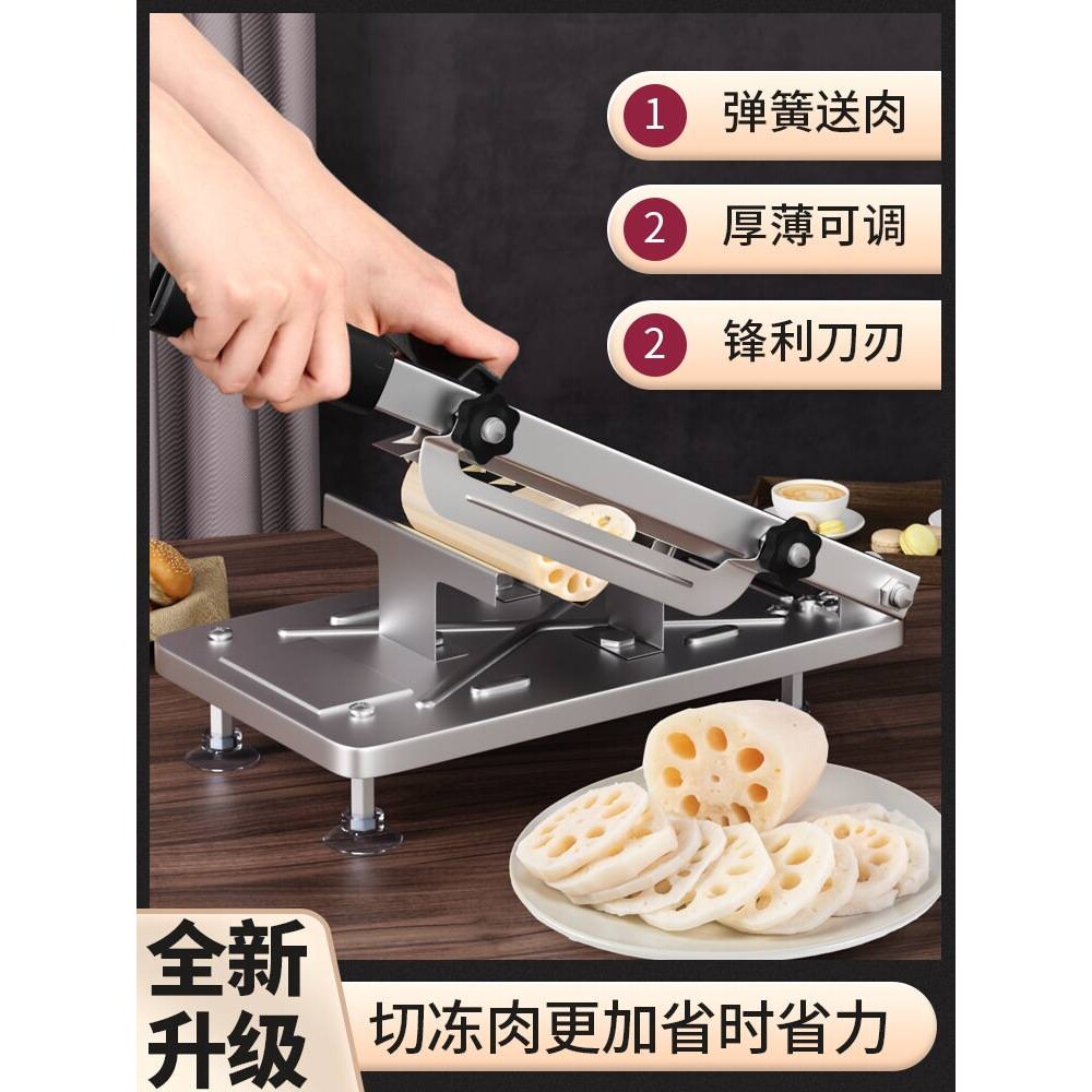家用多功能切精工德国不锈钢羊肉卷切片机年糕冻肉肥牛切肉片包邮