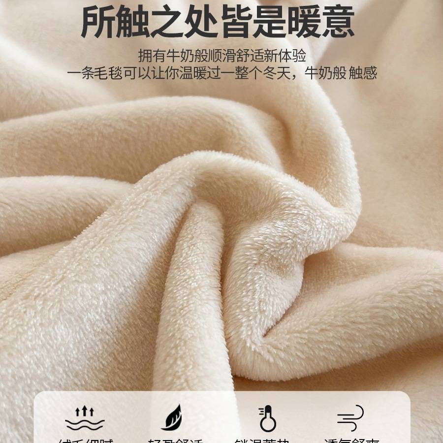 珊瑚绒毛毯床单绒毯冬季加厚法兰绒沙发毯办公室午睡毯子