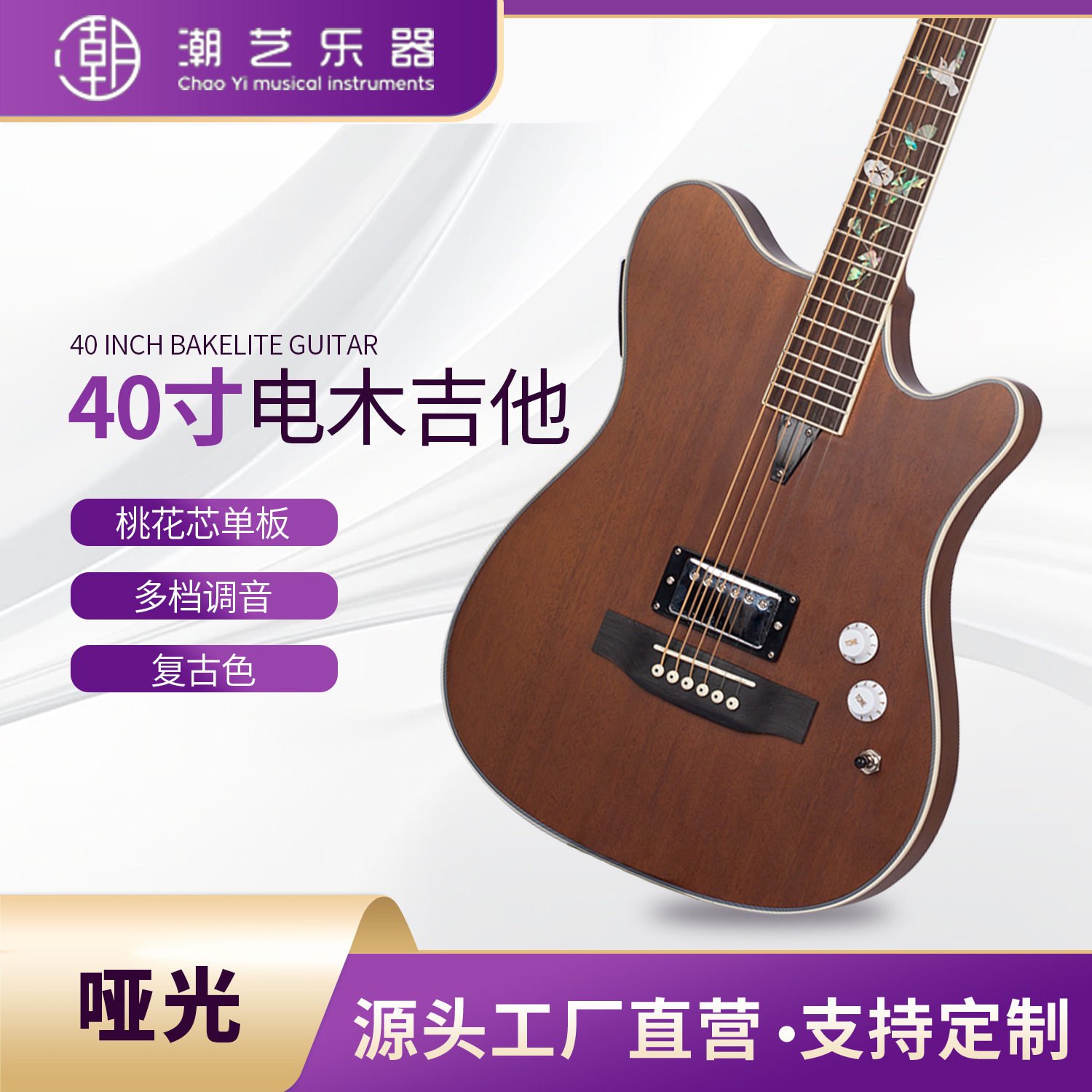 40寸哑光全桃花芯民谣吉他电声吉他电木吉他电箱吉他全单板效果器