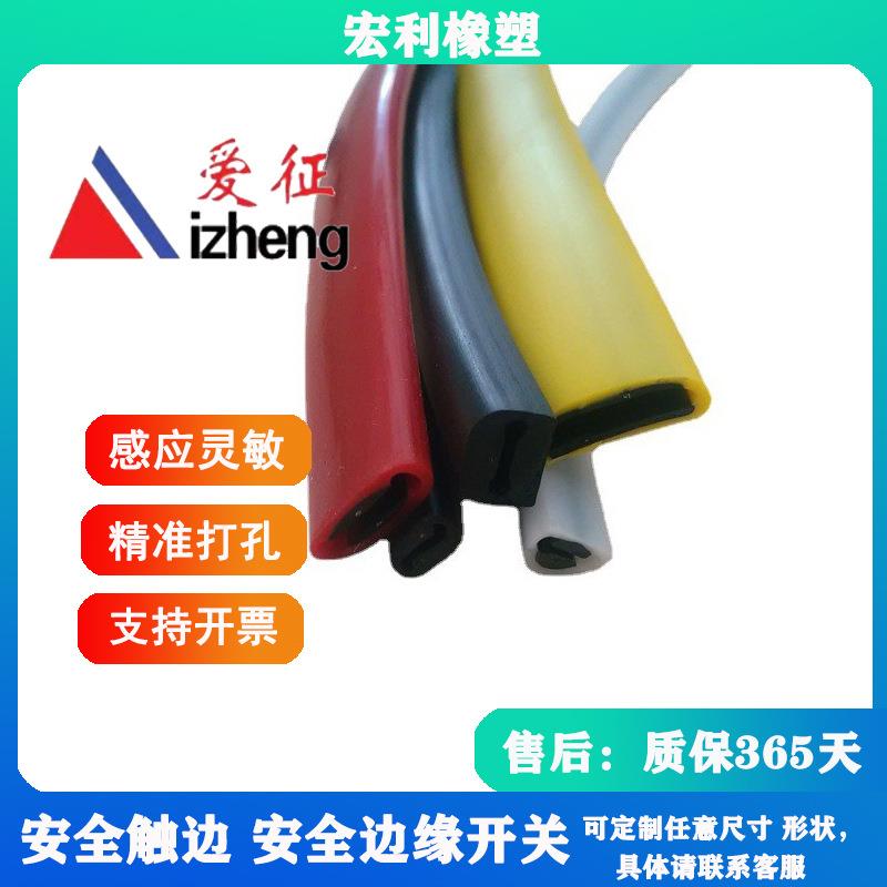 安全触边缘保护无品牌/条车门防护迷橡胶自迷你触边条粘你边触边