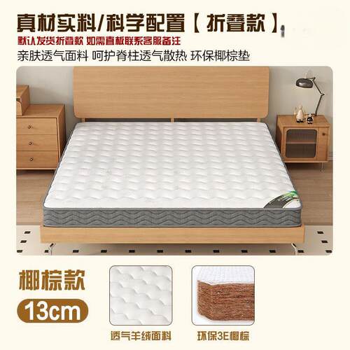 然椰棕床垫好1.8偏m双人硬床垫CFN1.5m儿童折叠透气护脊天棕垫舒