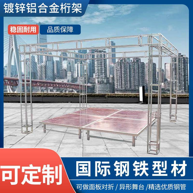 舞台架子礼T台幼儿园活舞动台桁架可台移XIT动拼装舞架婚子