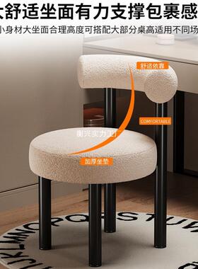代化妆女生卧椅室现梳妆台椅子餐甲椅网红小胖IUO椅主卧美化妆凳