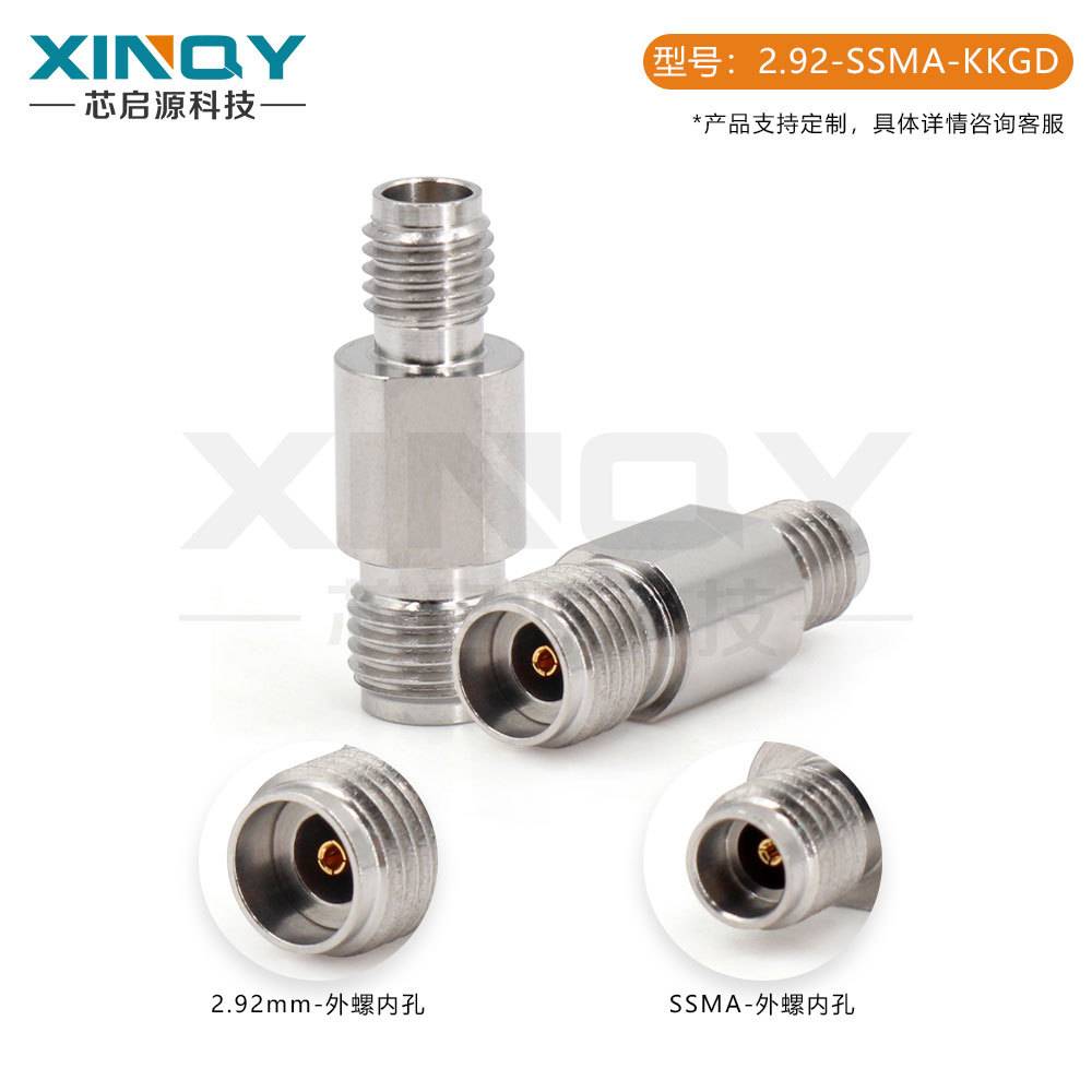 XINQY 2.92-SSMAKK同轴转接器 不锈钢射频头 40G高频转接头50欧姆
