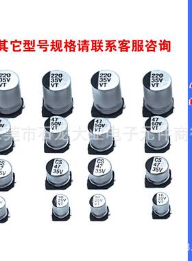 贴片铝电解电容器35V100UF6.3x7.76.3x5.4小型化贴片电解电容电源