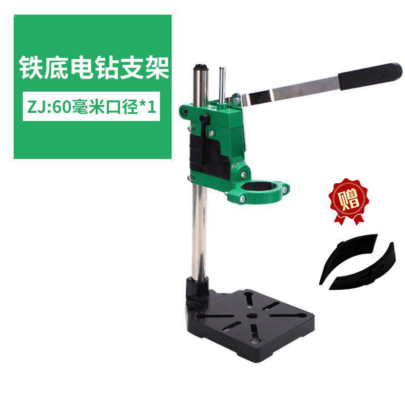 手电支架多功能万用电钻变台钻型家用钻43mm铝底具小型台转迷你小