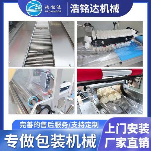 包包枕子馒点925头包装机速冻水饺面全自动套袋打机馄饨式包装机