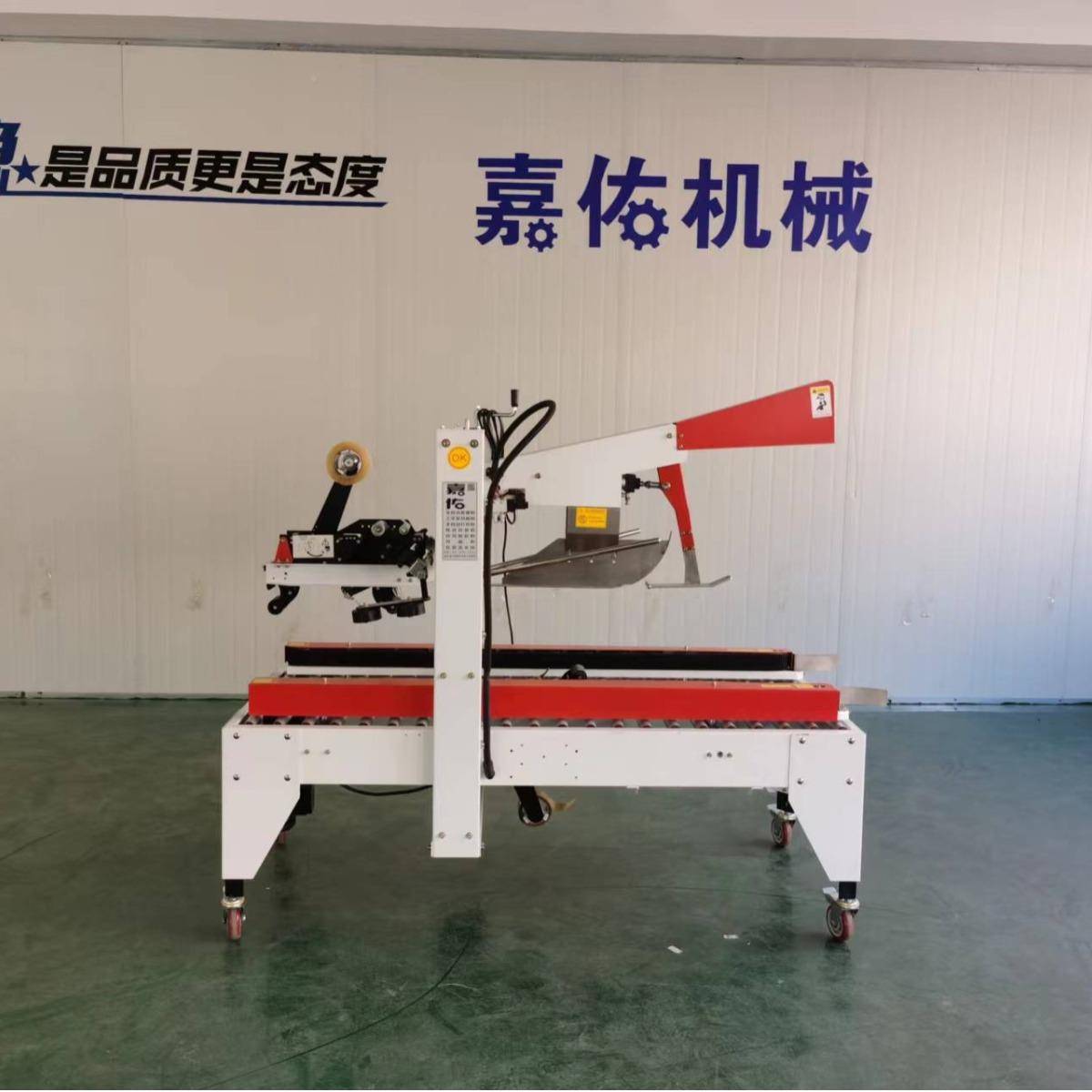 北仑自动四折盖封箱机角边纸封箱475口机电商打包纸箱封口机