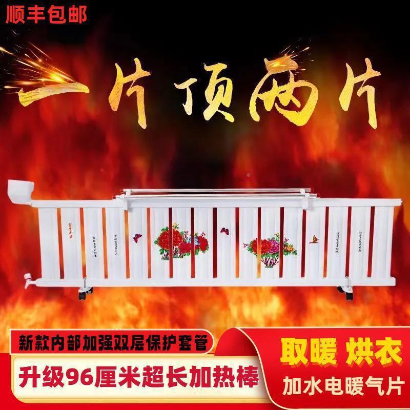 注电能动暖水气片家用节加水电暖气片默认项节省王取暖器大面积移