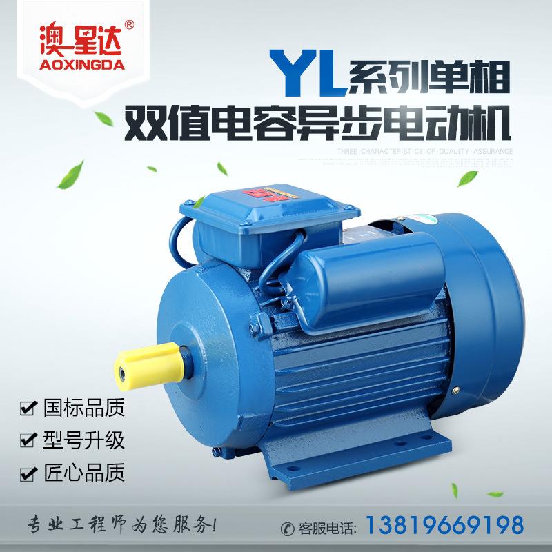 厂家单相定双电容电机1.5669W-4220值v全铜转异步电动运机制