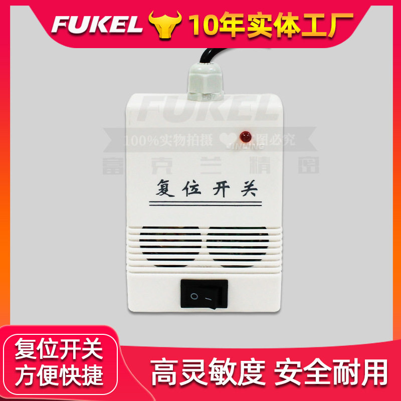 300G吸料机复位开关400g真空上料机双向蜂鸣报警器电源开关配件