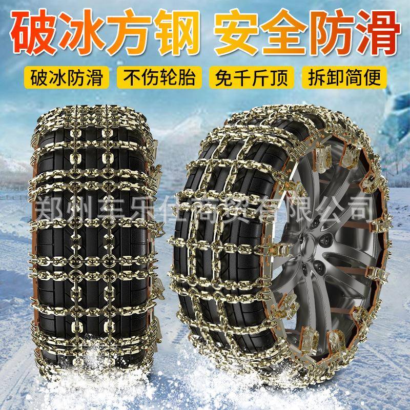 田字型野汽越车雪防滑链小轿车皮卡通用型地泥田字格地铁链不伤胎