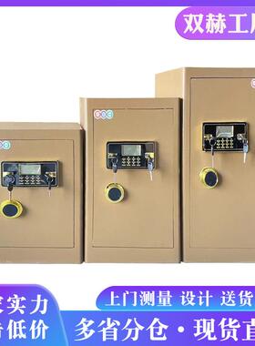 寸【】家容用办公防火防盗保险柜ESK支各种异形尺大量防持火保险