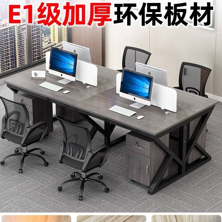 职员办公桌员工电脑桌2/4/6/人位卡座组合简约桌子现代书桌屏风